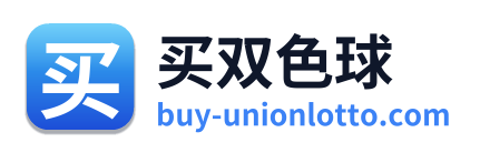 买双色球 Logo